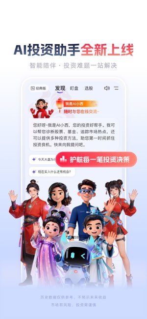 西部证券截图