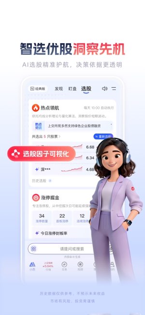 西部证券截图
