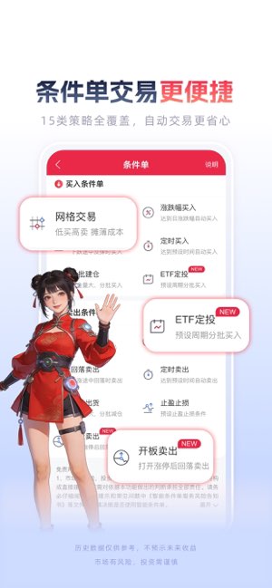 西部证券截图