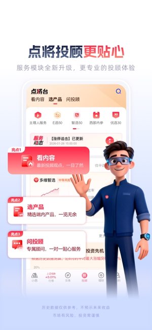 西部证券截图