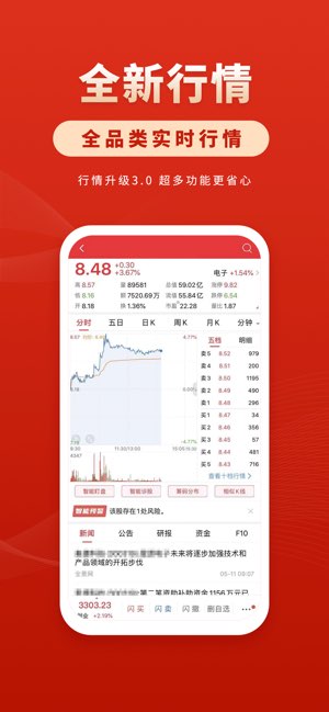 华安徽赢截图
