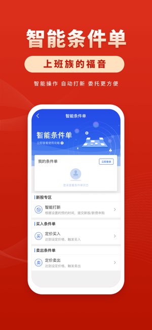 华安徽赢截图