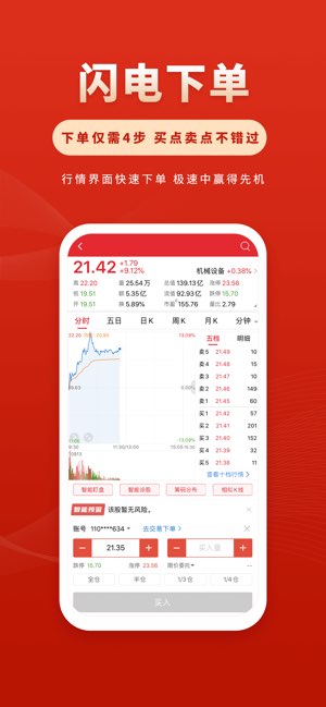 华安徽赢截图