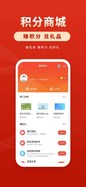 华安徽赢截图