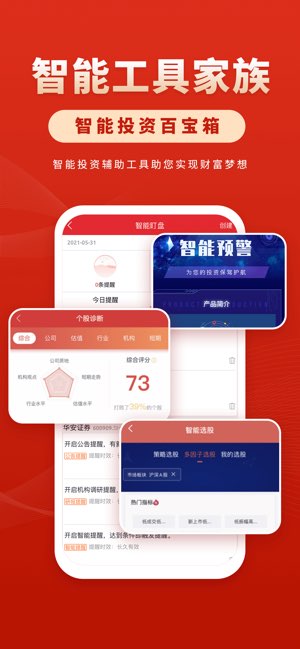 华安徽赢截图