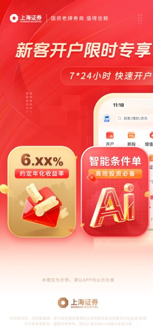 指e通截图