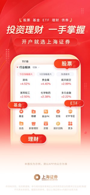 指e通截图
