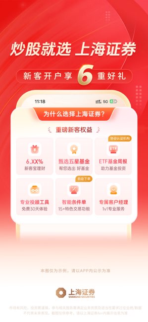 指e通截图