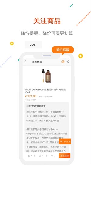没得比截图