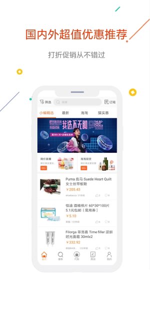 没得比截图