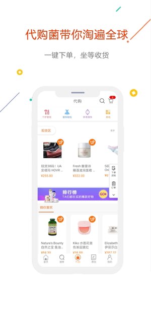 没得比截图