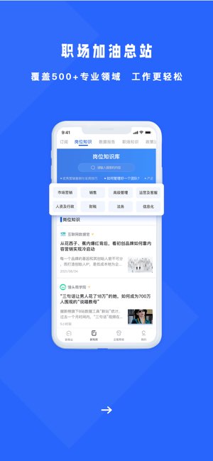 商业新知截图