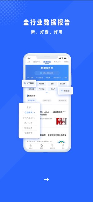 商业新知截图