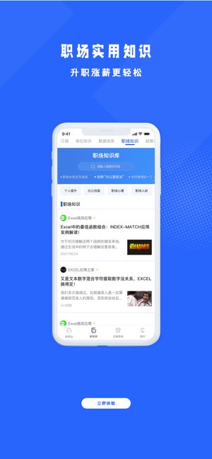 商业新知截图