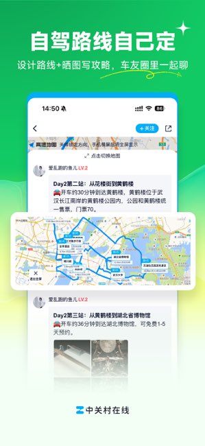 中关村在线截图