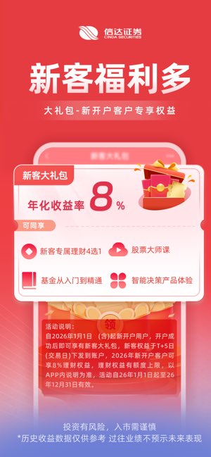 信达天下截图