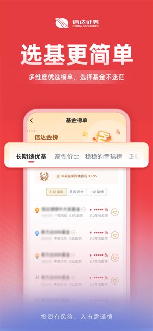 信达天下截图