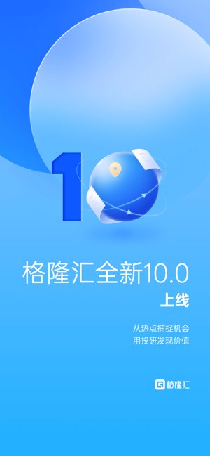 格隆汇截图