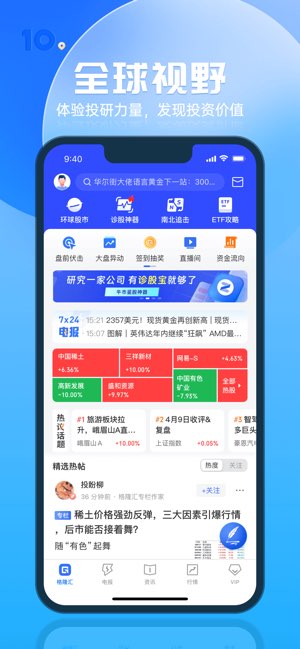 格隆汇截图