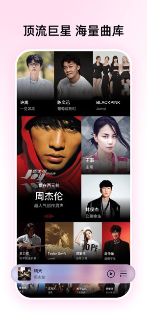 咪咕音乐截图