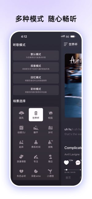 咪咕音乐截图