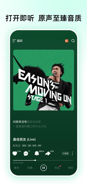 咪咕音乐截图
