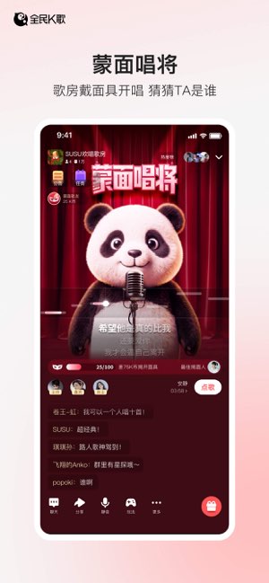 全民K歌截图