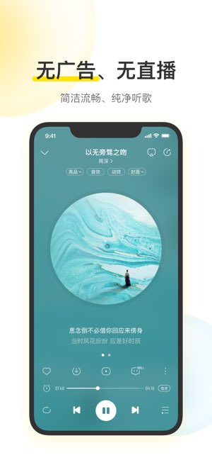 酷我音乐截图