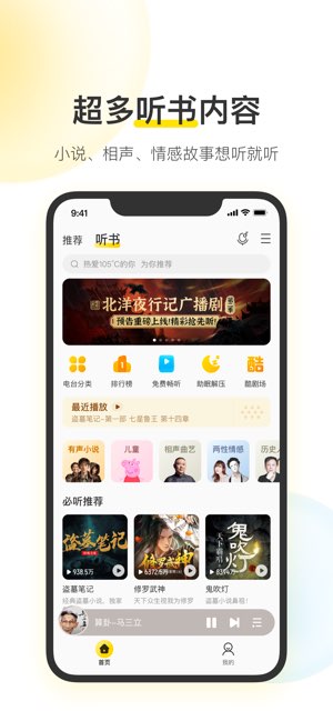 酷我音乐截图
