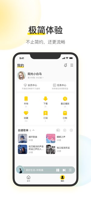酷我音乐截图