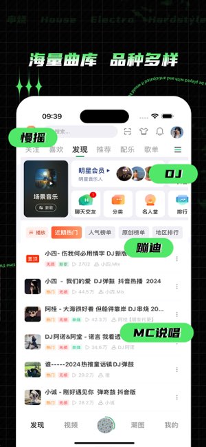 Y2002电音截图
