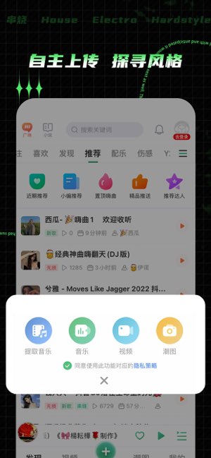 Y2002电音截图