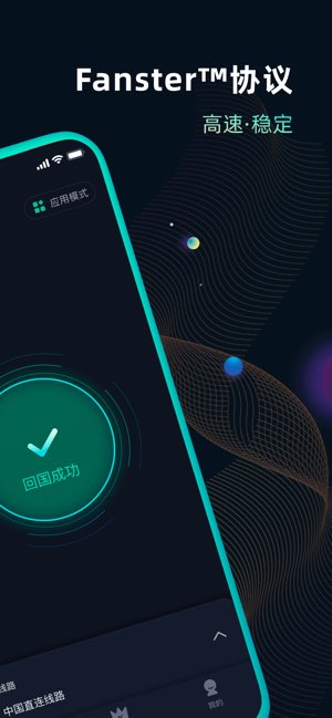 快帆加速器截图