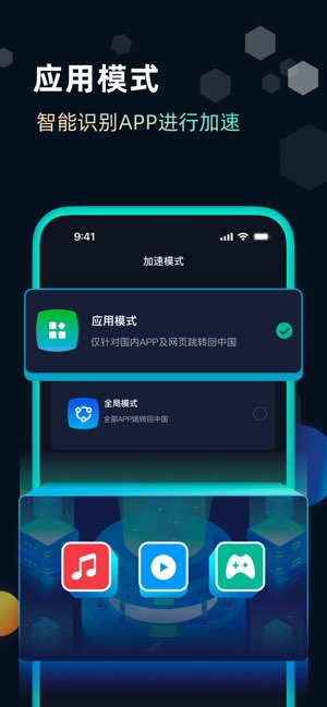 快帆加速器截图