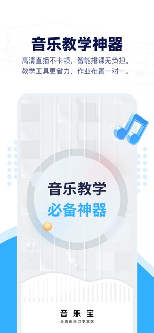 音乐宝截图