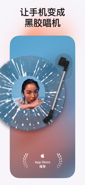 谜底黑胶截图