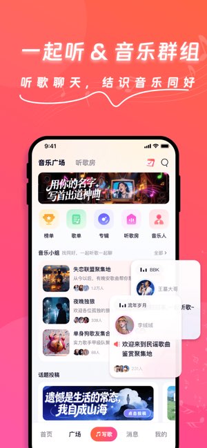 快歌AI截图