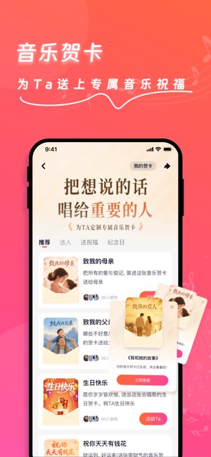 快歌AI截图