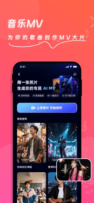 快歌AI截图