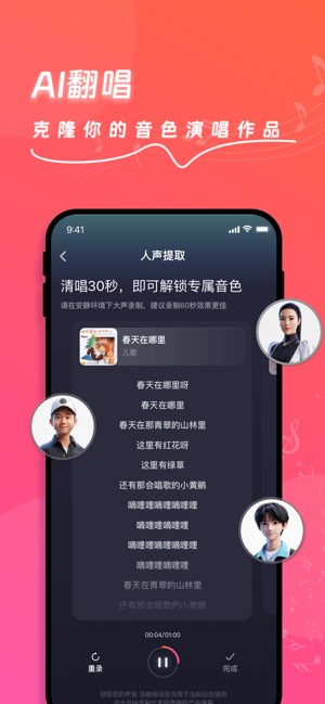 快歌AI截图