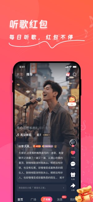 快歌AI截图