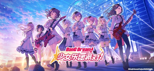 BanG Dream! 少女乐团派对!截图