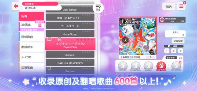 BanG Dream! 少女乐团派对!截图