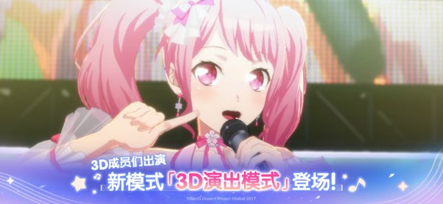 BanG Dream! 少女乐团派对!截图