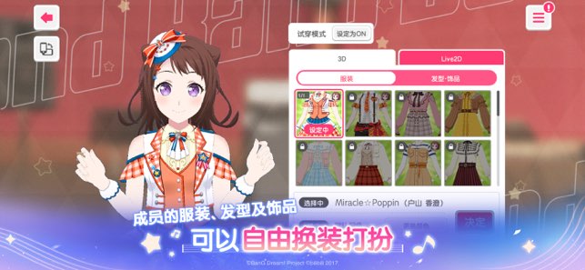 BanG Dream! 少女乐团派对!截图