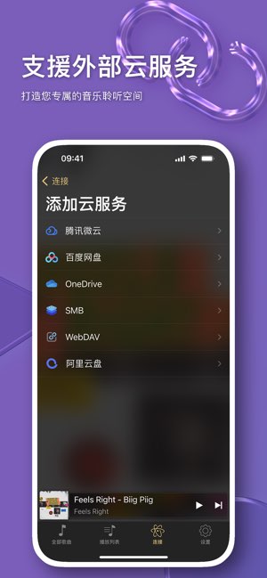 Ever Play截图