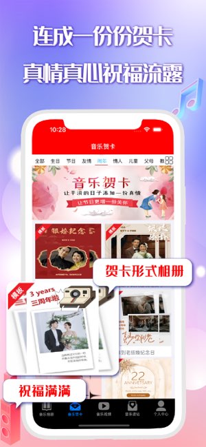 音乐相册截图