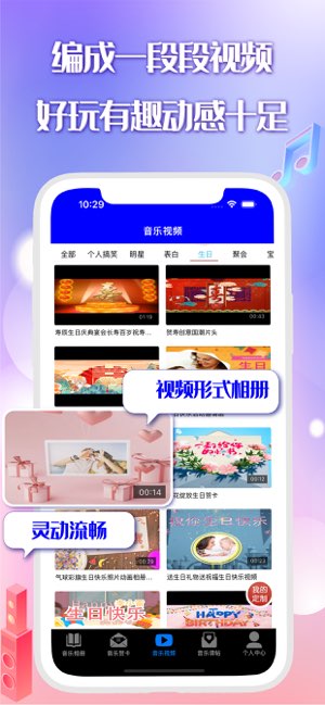 音乐相册截图