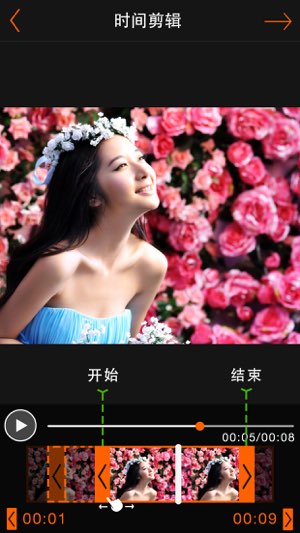 视频剪辑大师截图