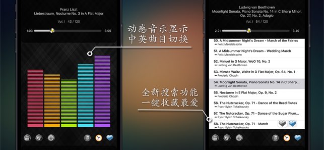 古典音乐大师作品精选集截图